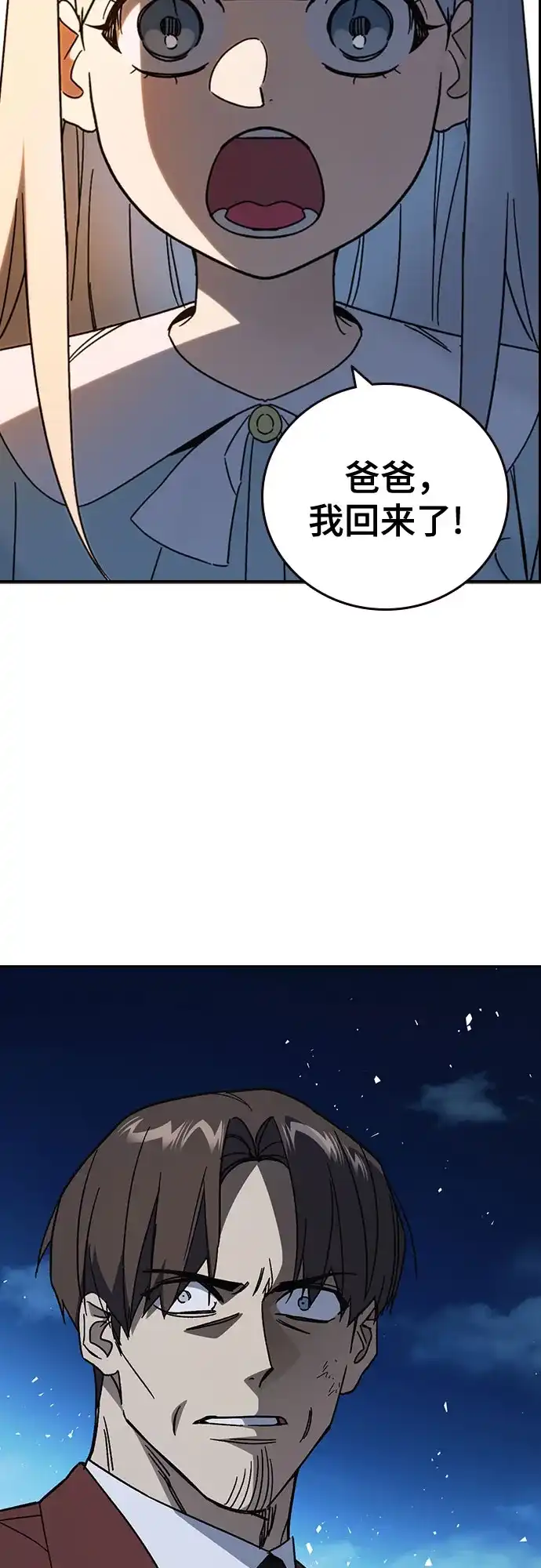 第3季第59话约定-痞子学霸-Shin Hyungwuk,Ryu Seung Yeon（第4张）