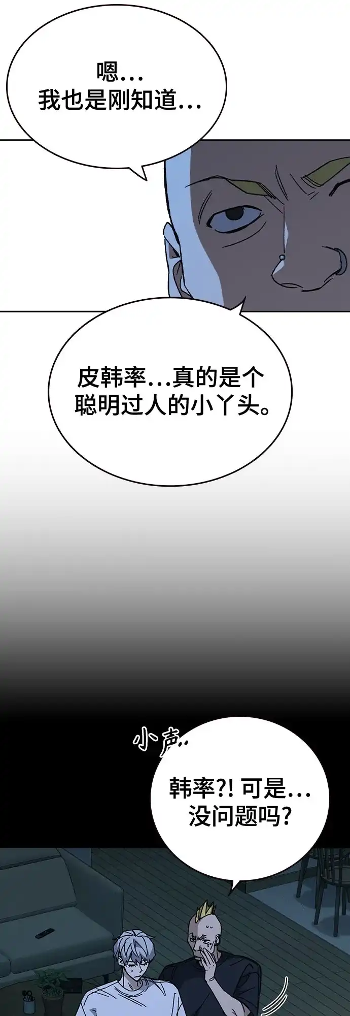 第3季第60话Anti-痞子学霸-Shin Hyungwuk,Ryu Seung Yeon（第17张）