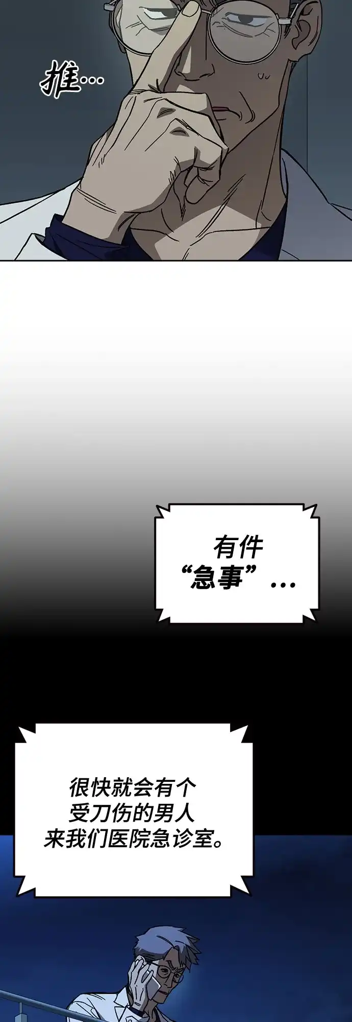 第3季第61话使命-痞子学霸-Shin Hyungwuk,Ryu Seung Yeon（第34张）