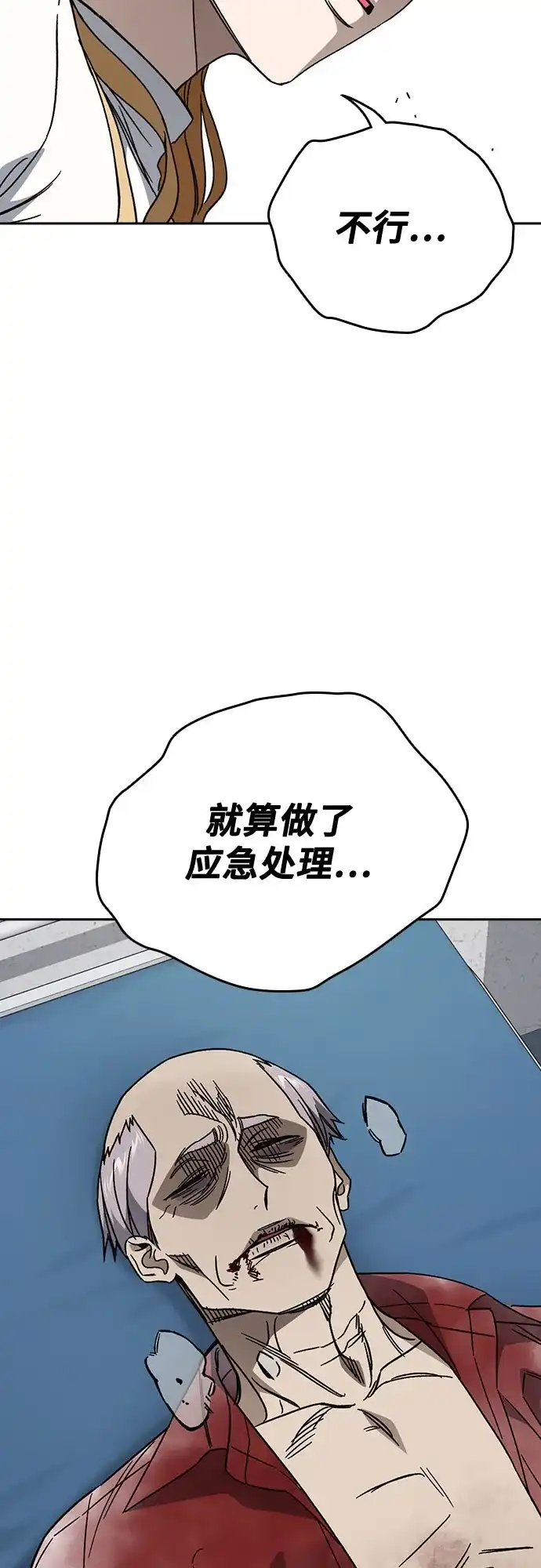 第3季第61话使命-痞子学霸-Shin Hyungwuk,Ryu Seung Yeon（第25张）