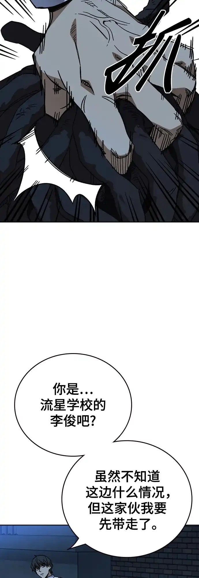 第3季第61话使命-痞子学霸-Shin Hyungwuk,Ryu Seung Yeon（第7张）