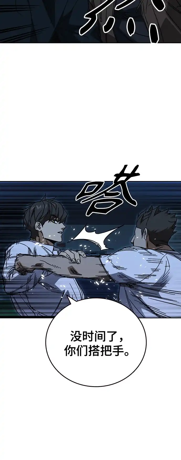 第3季第63话保险柜-痞子学霸-Shin Hyungwuk,Ryu Seung Yeon（第14张）