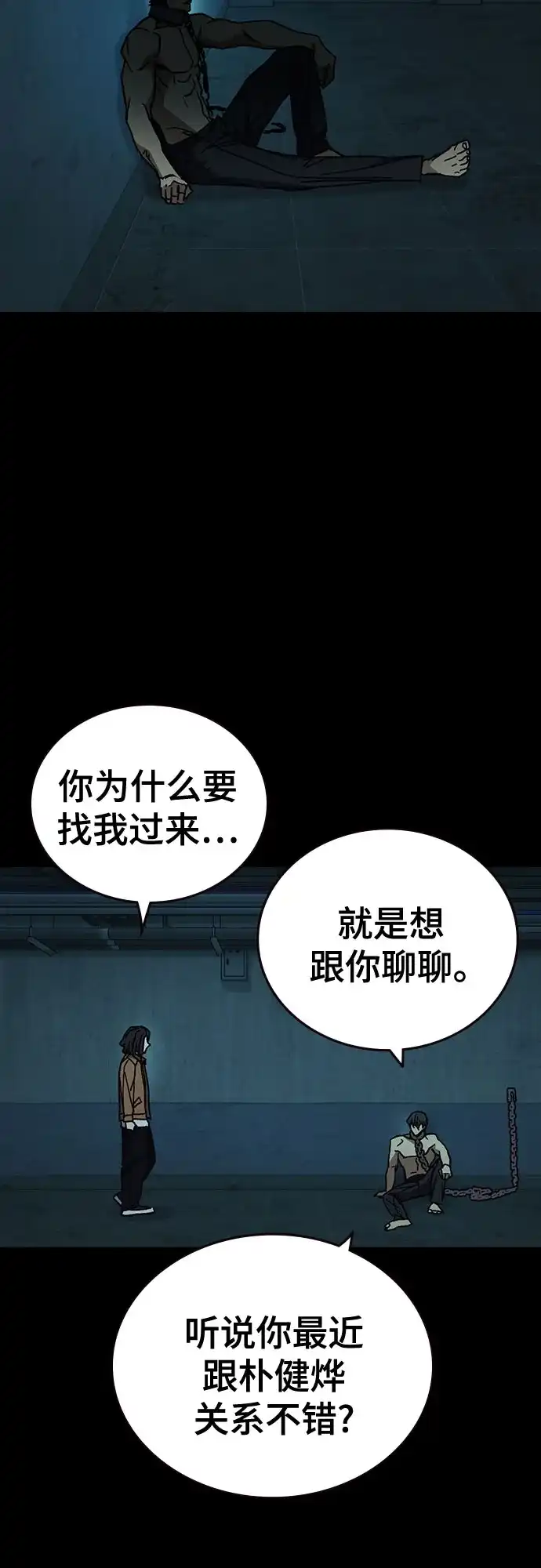 第3季第63话保险柜-痞子学霸-Shin Hyungwuk,Ryu Seung Yeon（第4张）