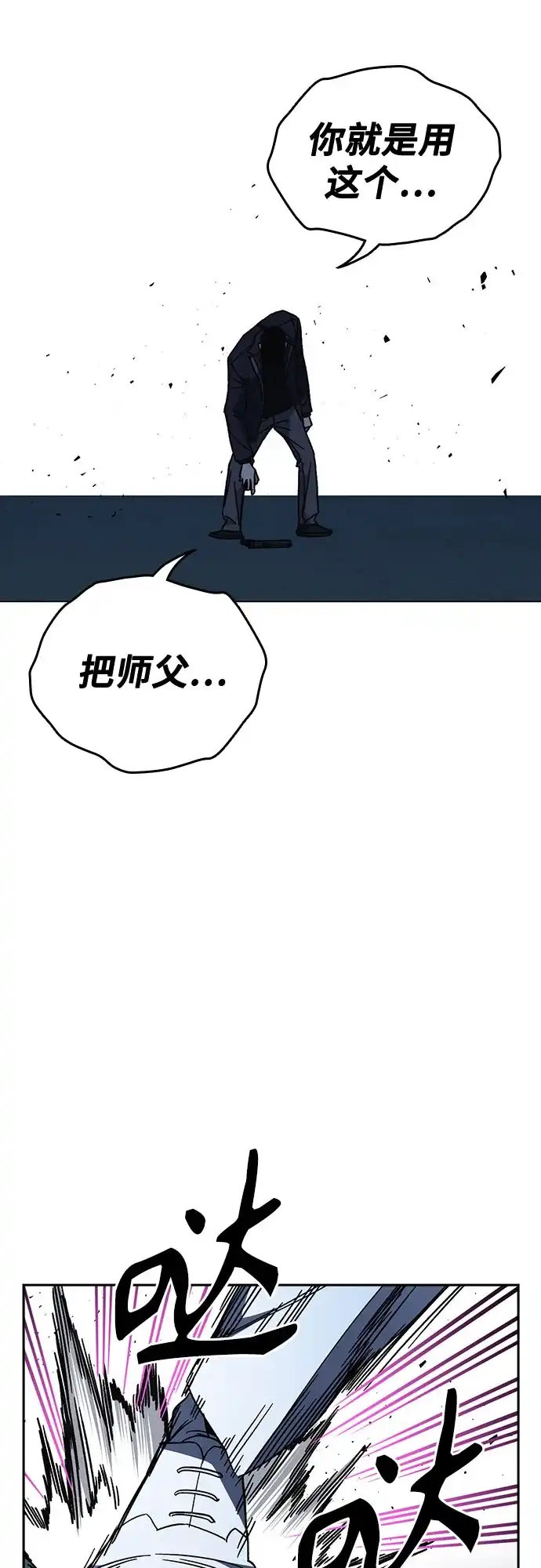 第3季第66话分岔路-痞子学霸-Shin Hyungwuk,Ryu Seung Yeon（第18张）