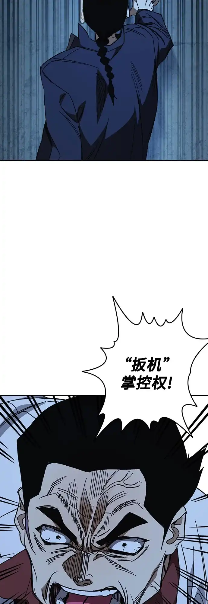 第3季第66话分岔路-痞子学霸-Shin Hyungwuk,Ryu Seung Yeon（第20张）