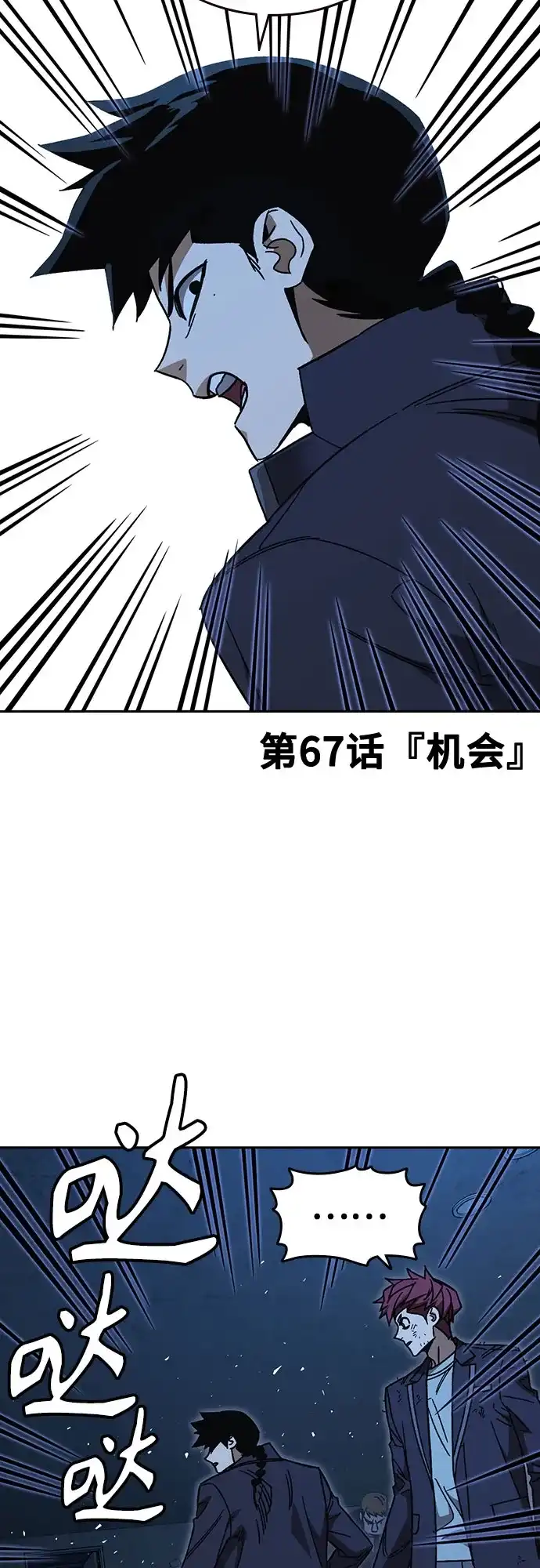 第3季第67话机会-痞子学霸-Shin Hyungwuk,Ryu Seung Yeon（第3张）