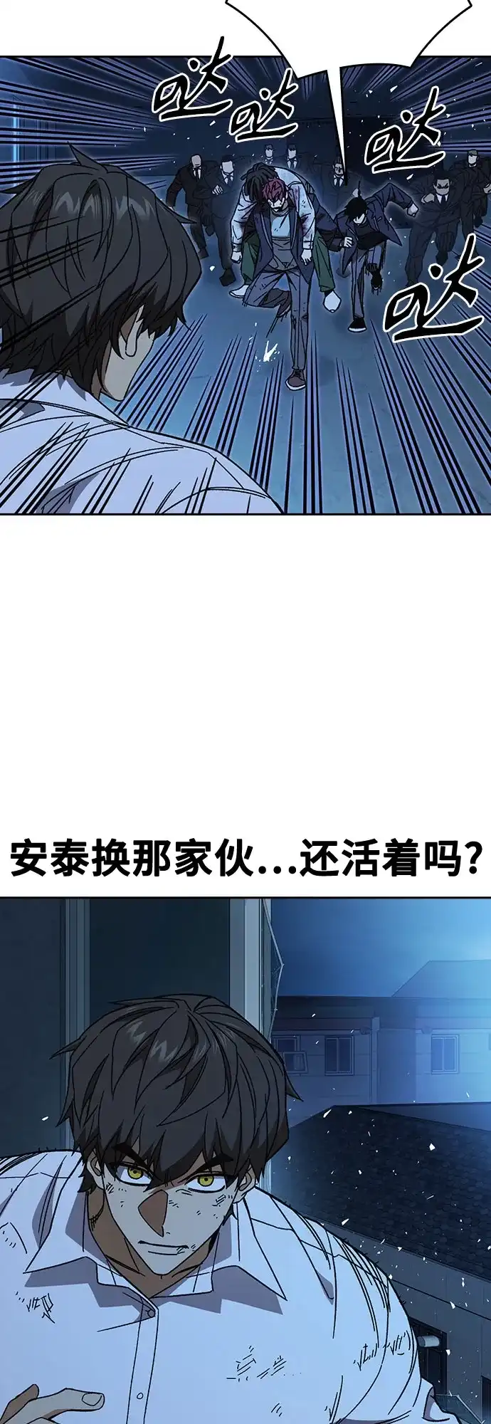 第3季第67话机会-痞子学霸-Shin Hyungwuk,Ryu Seung Yeon（第11张）