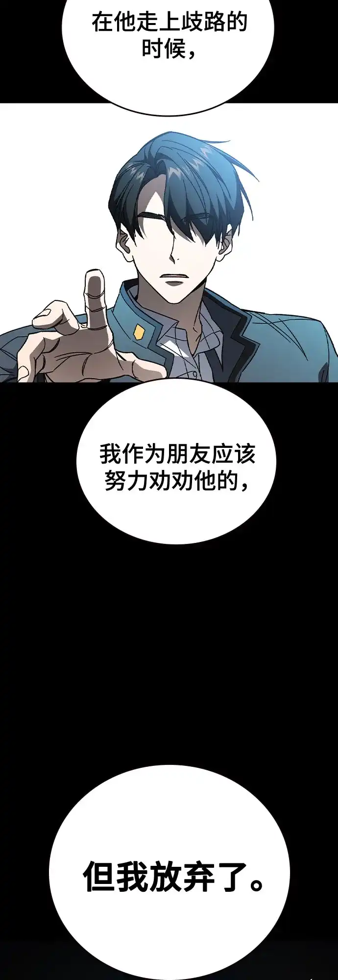 第3季第68话决战之前-痞子学霸-Shin Hyungwuk,Ryu Seung Yeon（第27张）