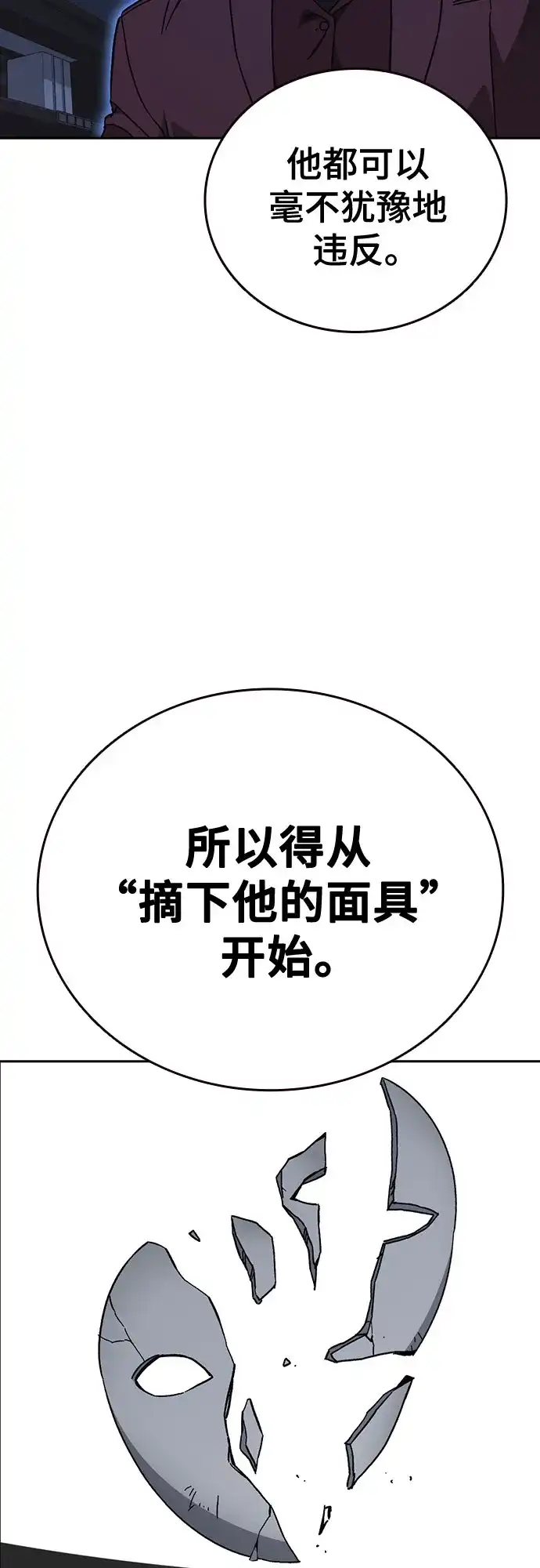 第3季第68话决战之前-痞子学霸-Shin Hyungwuk,Ryu Seung Yeon（第40张）