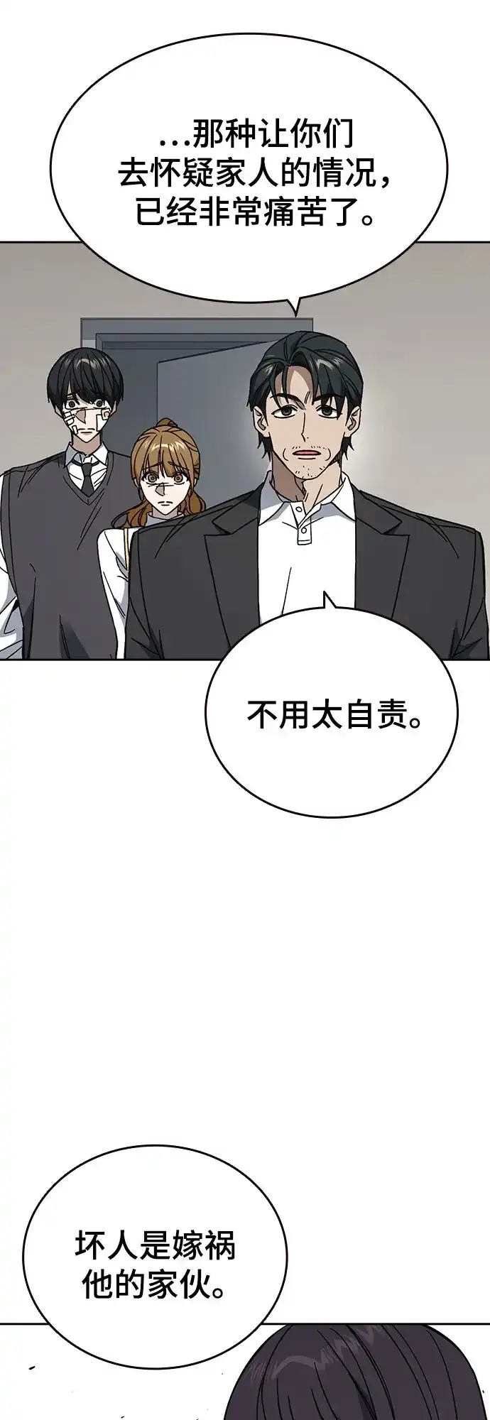 第3季第68话决战之前-痞子学霸-Shin Hyungwuk,Ryu Seung Yeon（第9张）