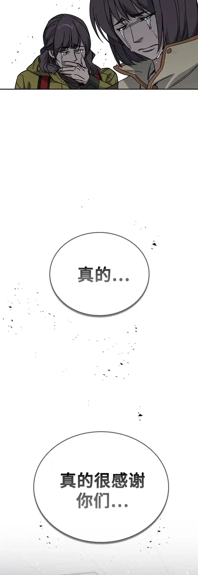 第3季第68话决战之前-痞子学霸-Shin Hyungwuk,Ryu Seung Yeon（第10张）