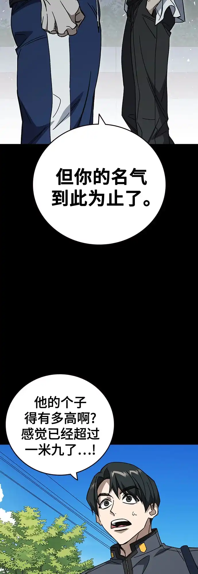 第3季第69话延白（1）-痞子学霸-Shin Hyungwuk,Ryu Seung Yeon（第17张）