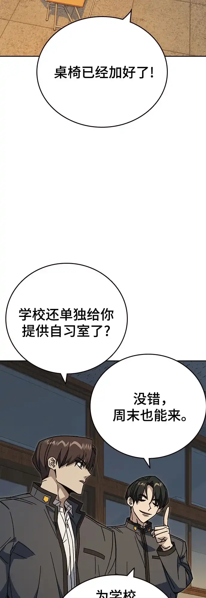 第3季第70话延白（2）-痞子学霸-Shin Hyungwuk,Ryu Seung Yeon（第3张）