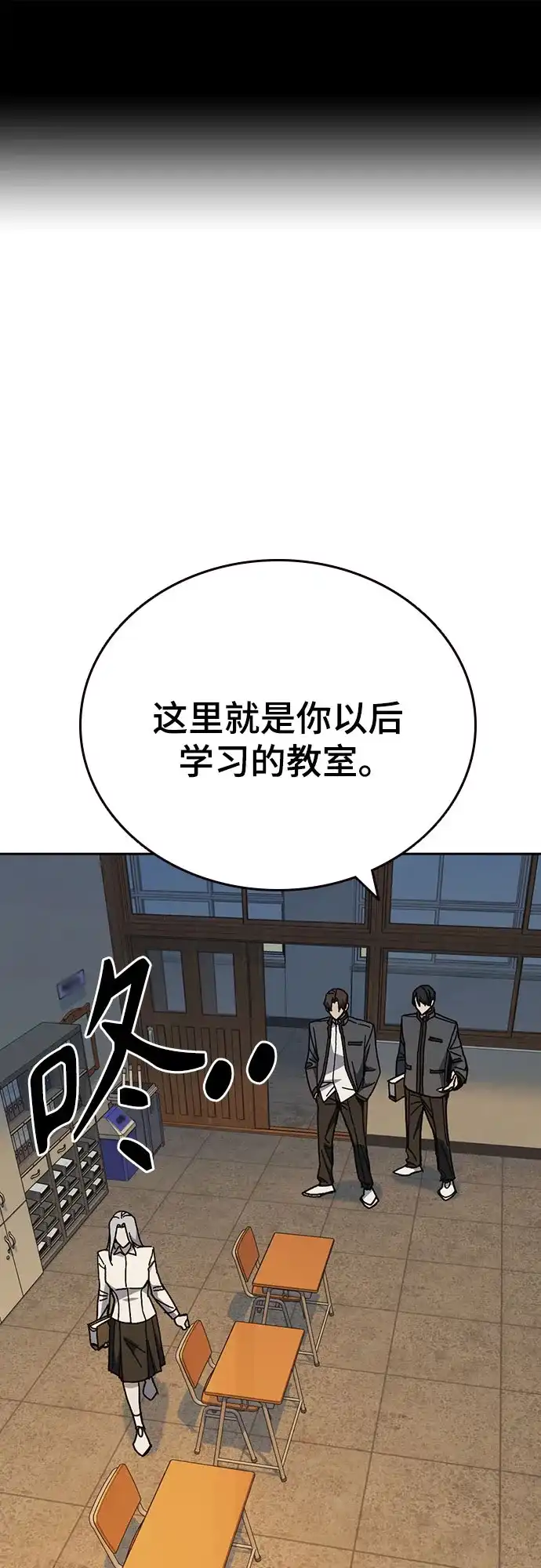 第3季第70话延白（2）-痞子学霸-Shin Hyungwuk,Ryu Seung Yeon（第2张）