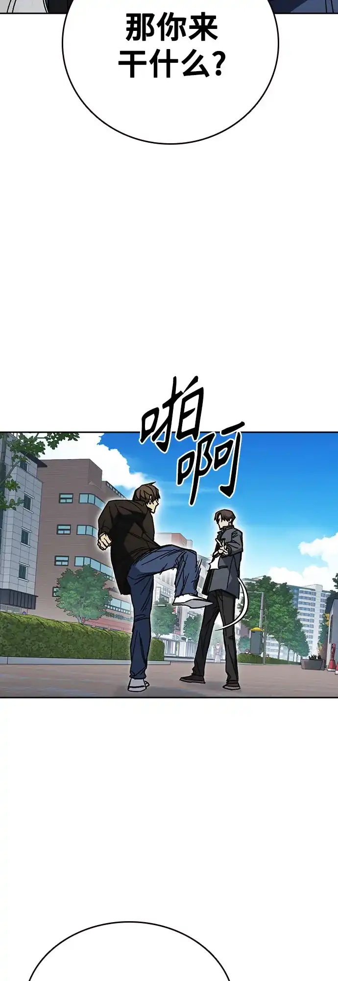 第3季第71话延白（3）-痞子学霸-Shin Hyungwuk,Ryu Seung Yeon（第16张）