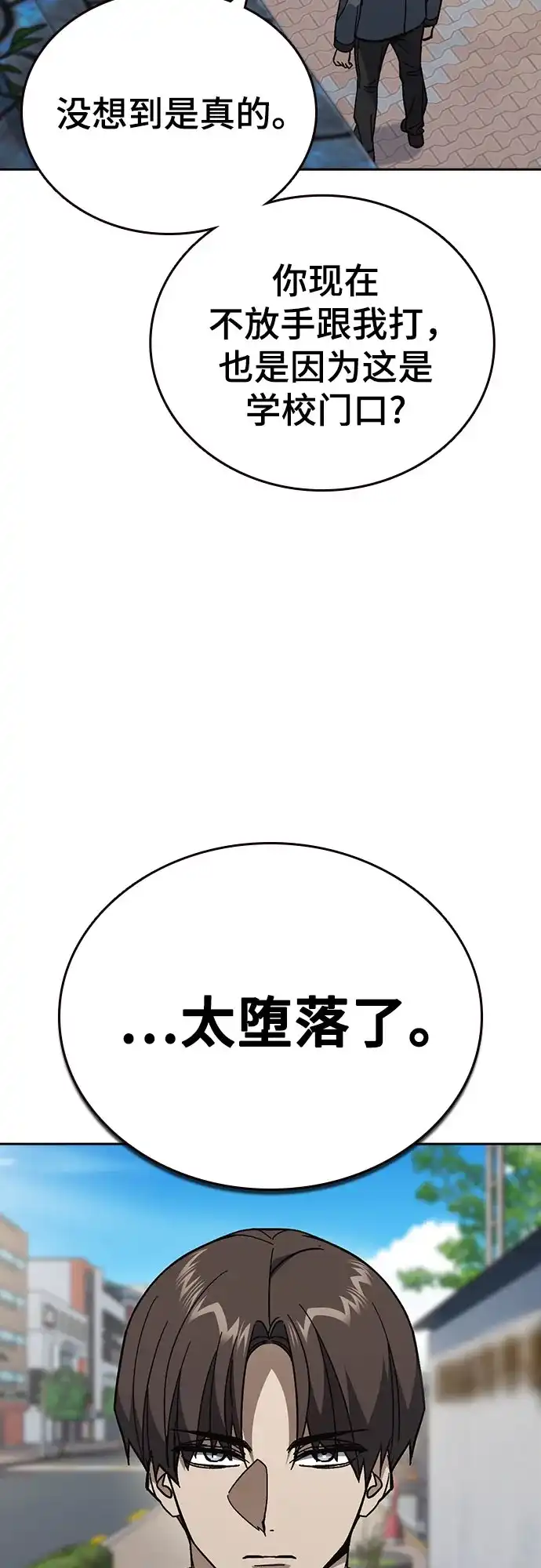 第3季第71话延白（3）-痞子学霸-Shin Hyungwuk,Ryu Seung Yeon（第22张）