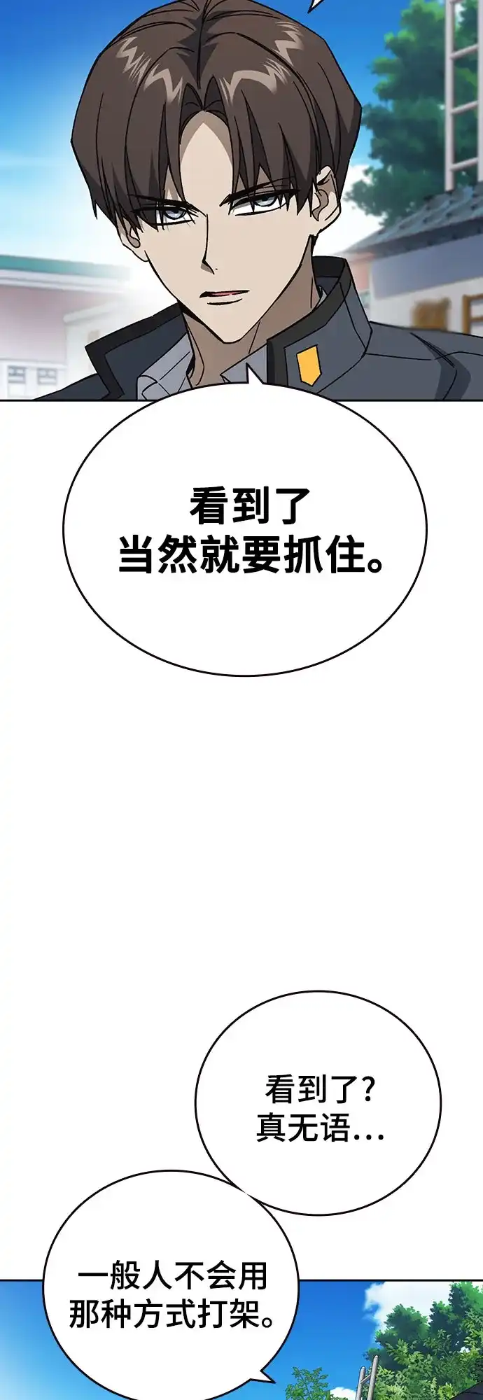 第3季第71话延白（3）-痞子学霸-Shin Hyungwuk,Ryu Seung Yeon（第18张）