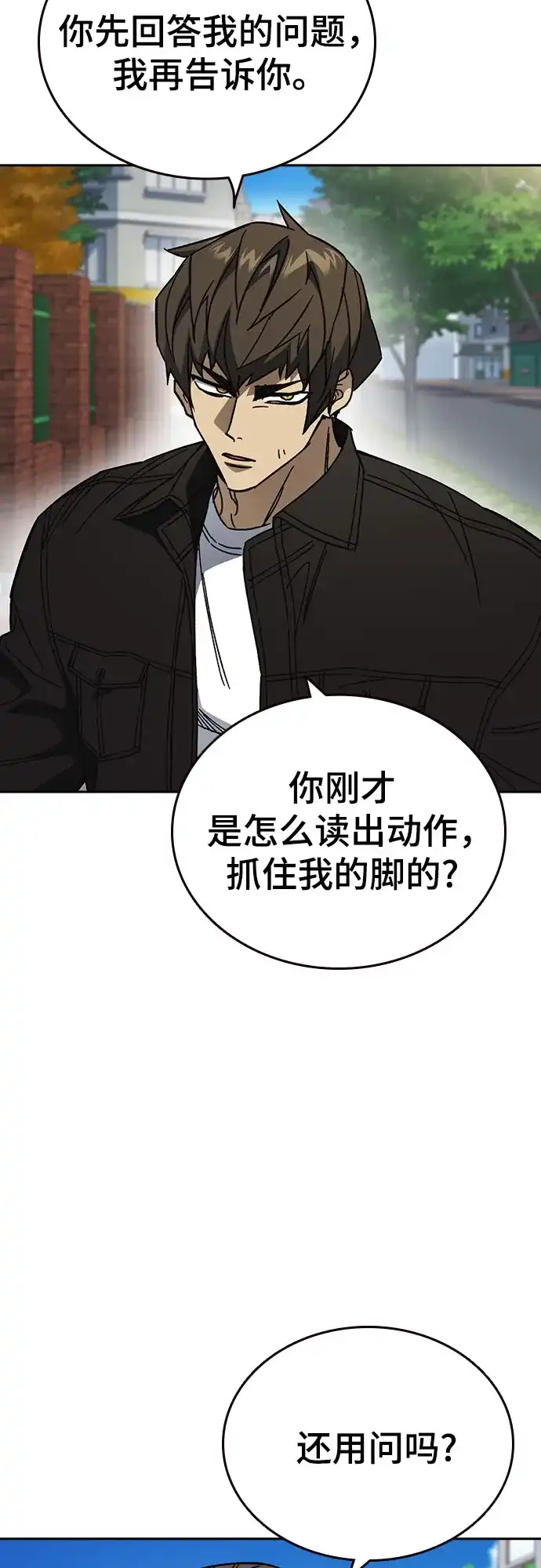 第3季第71话延白（3）-痞子学霸-Shin Hyungwuk,Ryu Seung Yeon（第17张）