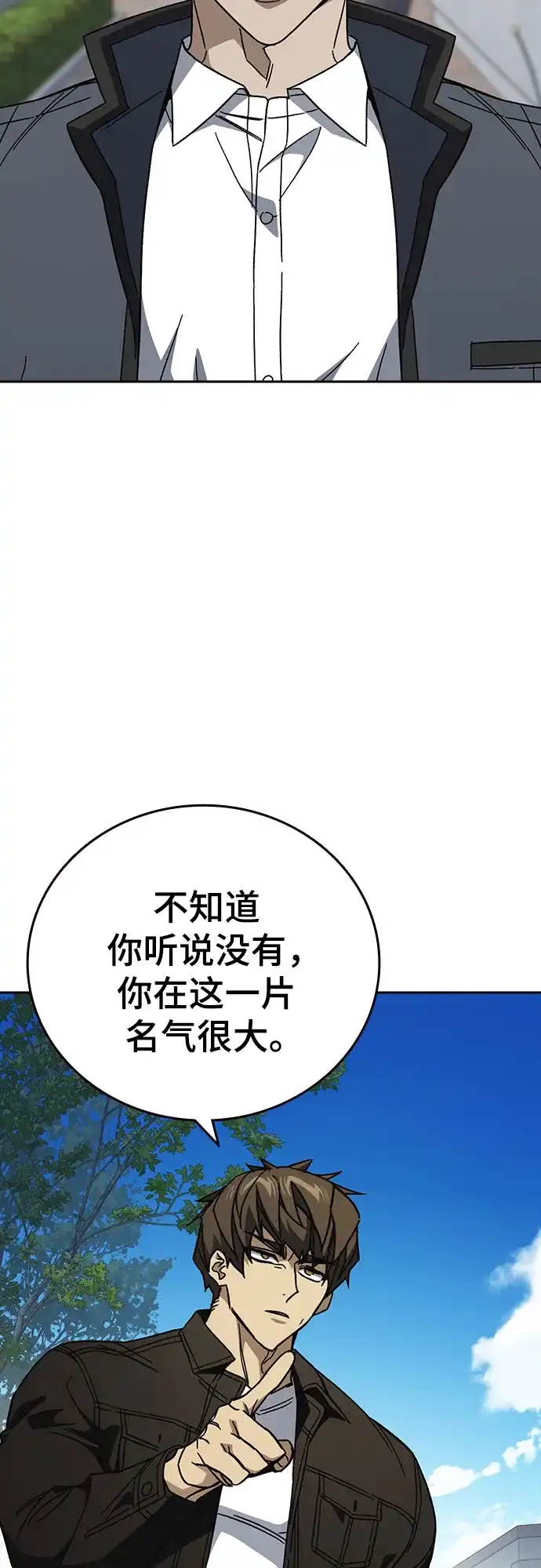第3季第71话延白（3）-痞子学霸-Shin Hyungwuk,Ryu Seung Yeon（第23张）