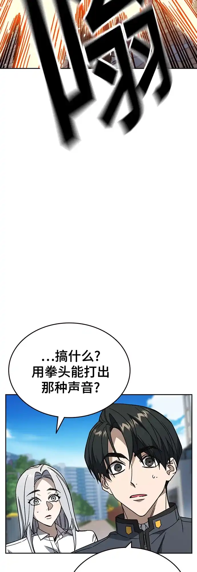 第3季第71话延白（3）-痞子学霸-Shin Hyungwuk,Ryu Seung Yeon（第9张）