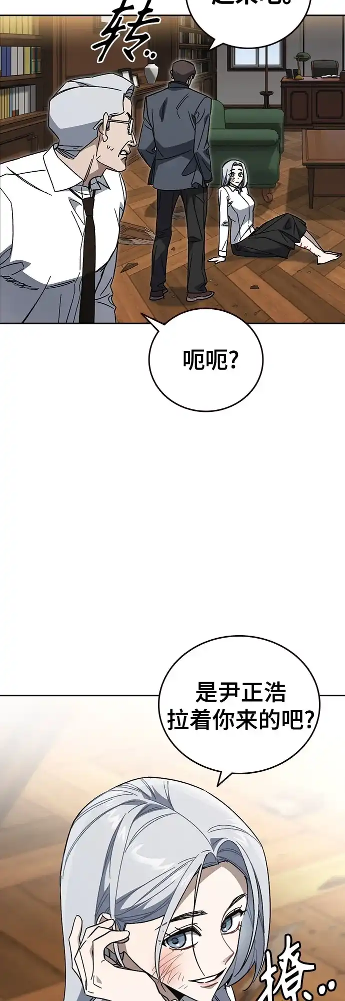 第3季第73话延白（5）-痞子学霸-Shin Hyungwuk,Ryu Seung Yeon（第17张）