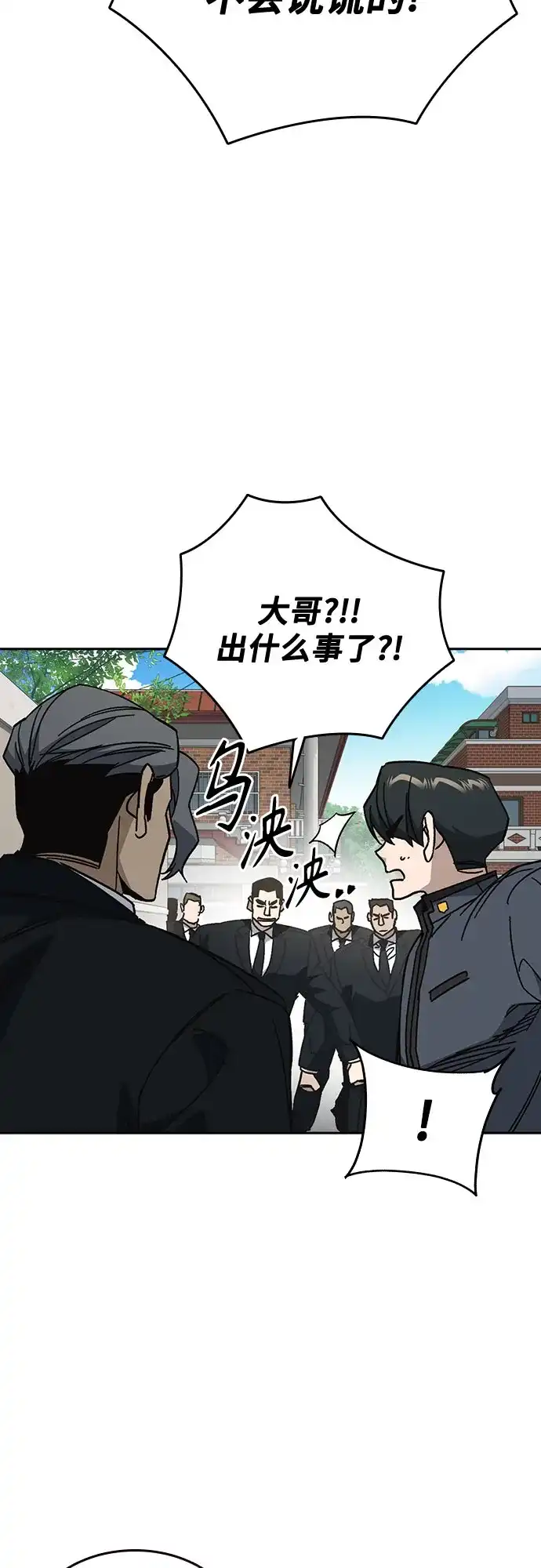 第3季第73话延白（5）-痞子学霸-Shin Hyungwuk,Ryu Seung Yeon（第13张）