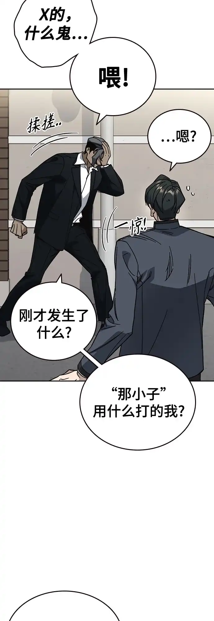 第3季第73话延白（5）-痞子学霸-Shin Hyungwuk,Ryu Seung Yeon（第7张）