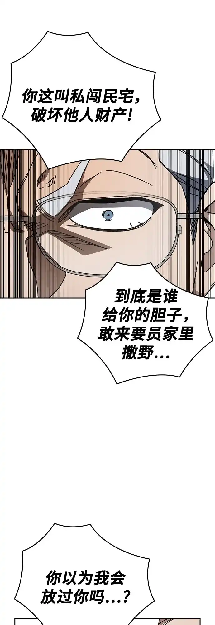 第3季第73话延白（5）-痞子学霸-Shin Hyungwuk,Ryu Seung Yeon（第20张）