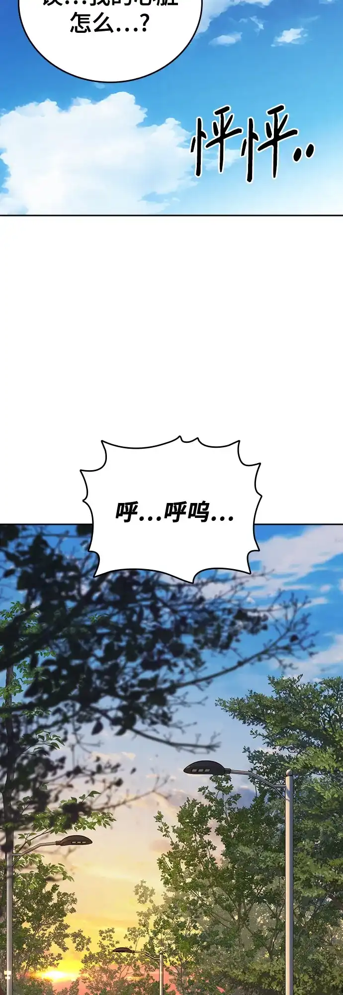 第3季第74话延白（6）-痞子学霸-Shin Hyungwuk,Ryu Seung Yeon（第18张）