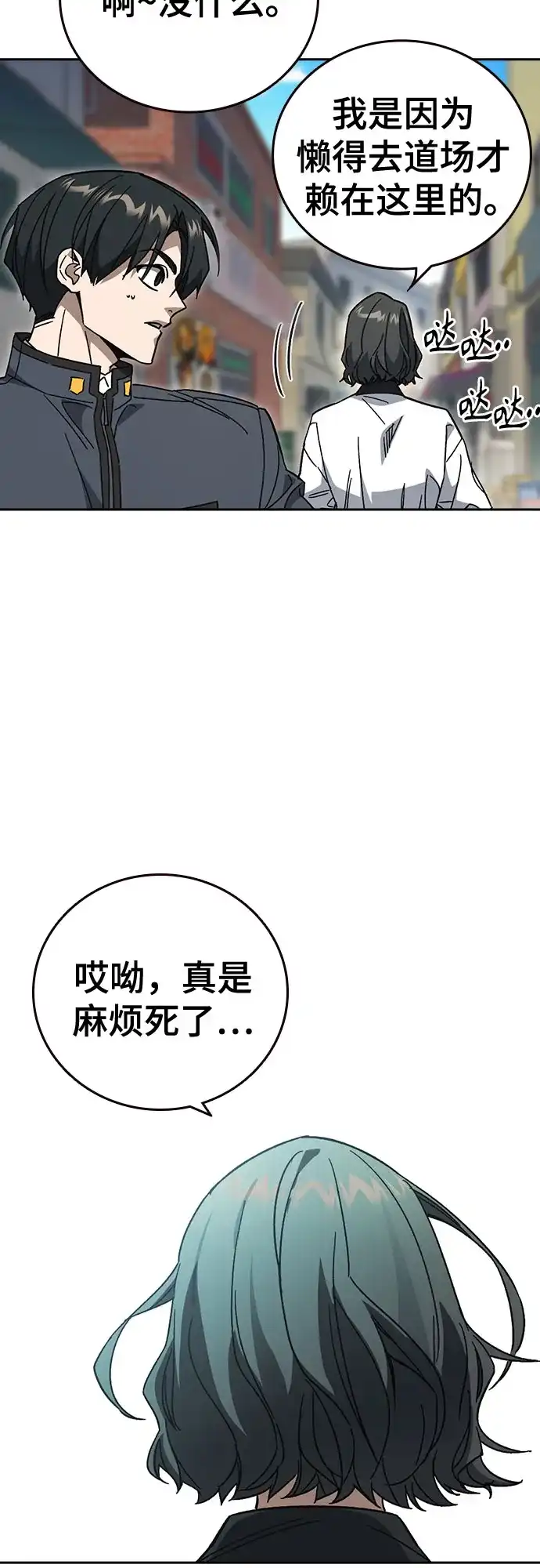 第3季第74话延白（6）-痞子学霸-Shin Hyungwuk,Ryu Seung Yeon（第16张）