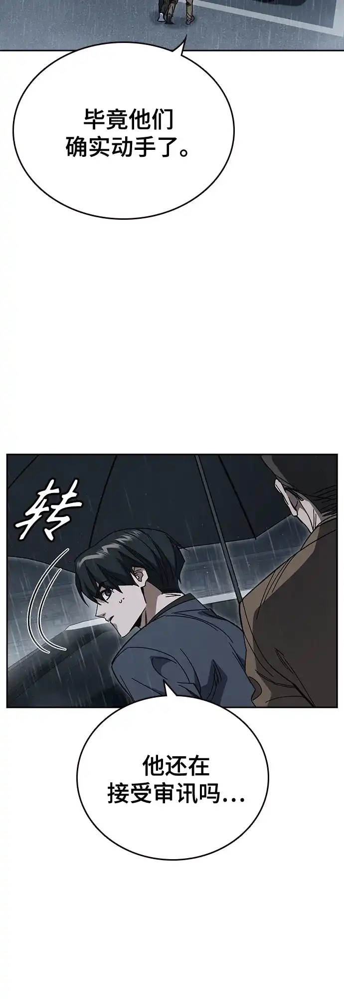 第3季第75话延白（7）-痞子学霸-Shin Hyungwuk,Ryu Seung Yeon（第18张）