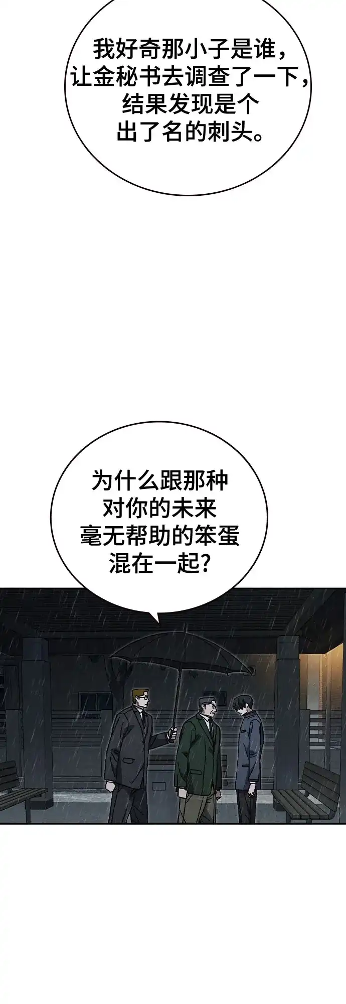 第3季第75话延白（7）-痞子学霸-Shin Hyungwuk,Ryu Seung Yeon（第10张）