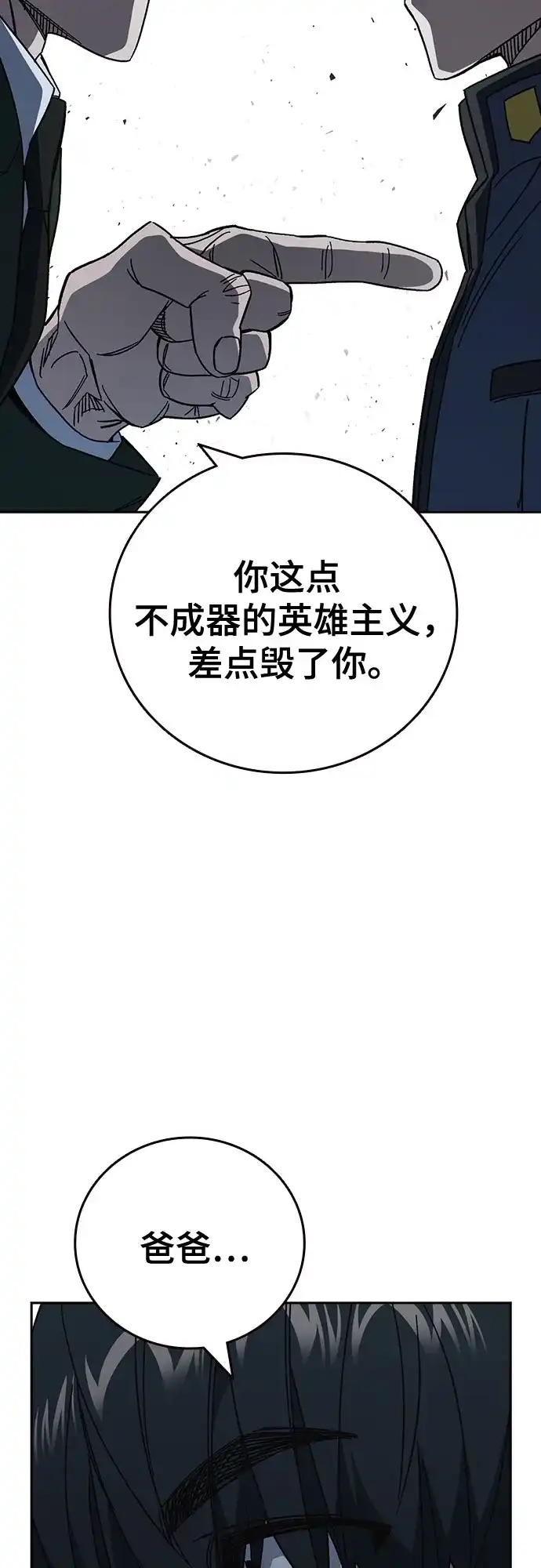第3季第75话延白（7）-痞子学霸-Shin Hyungwuk,Ryu Seung Yeon（第8张）