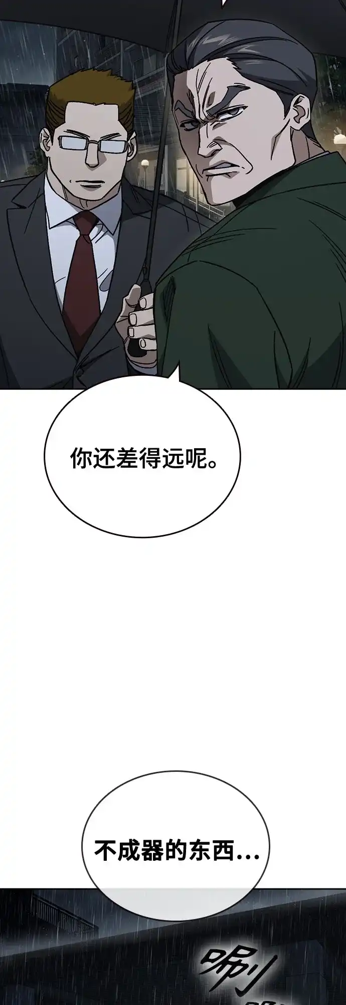 第3季第75话延白（7）-痞子学霸-Shin Hyungwuk,Ryu Seung Yeon（第13张）