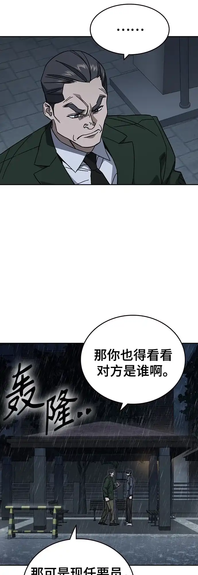 第3季第75话延白（7）-痞子学霸-Shin Hyungwuk,Ryu Seung Yeon（第6张）