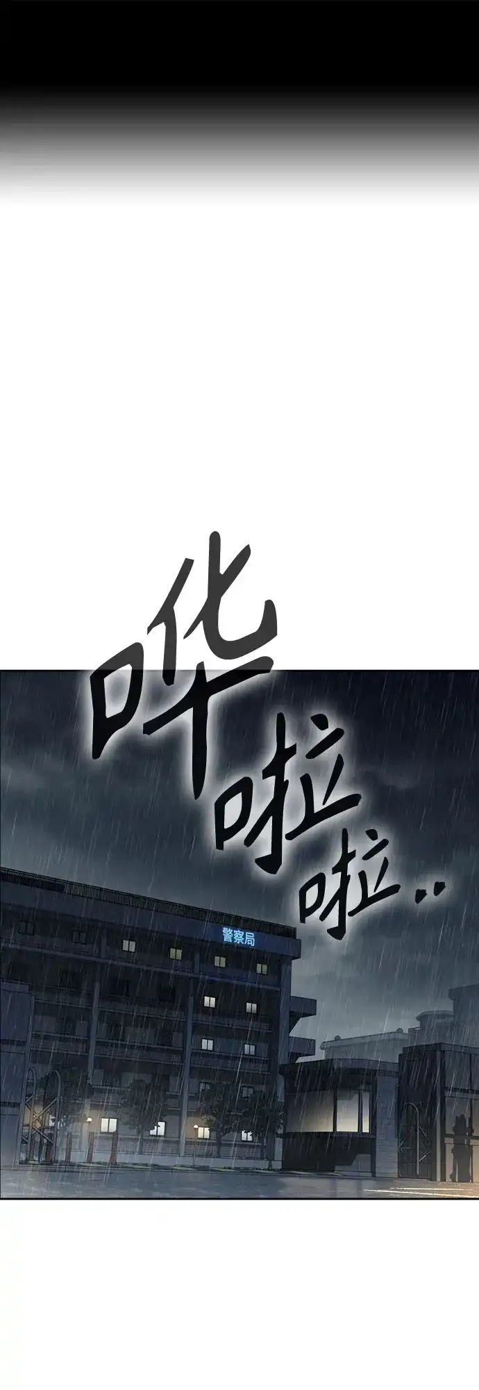 第3季第75话延白（7）-痞子学霸-Shin Hyungwuk,Ryu Seung Yeon（第2张）
