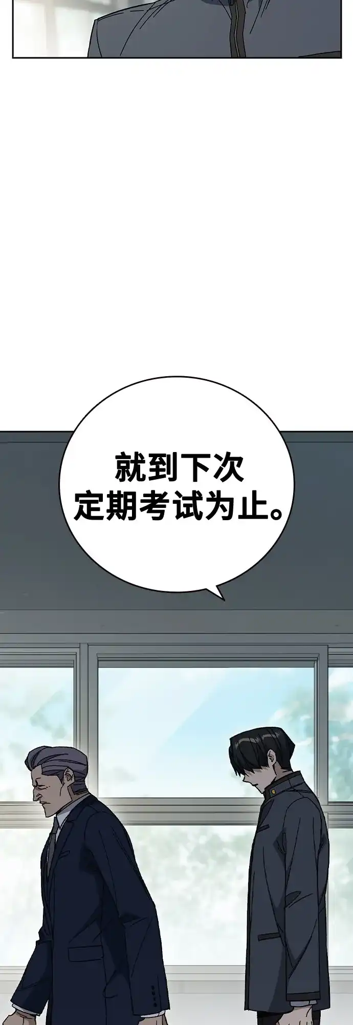 第3季第76话延白（8）-痞子学霸-Shin Hyungwuk,Ryu Seung Yeon（第8张）