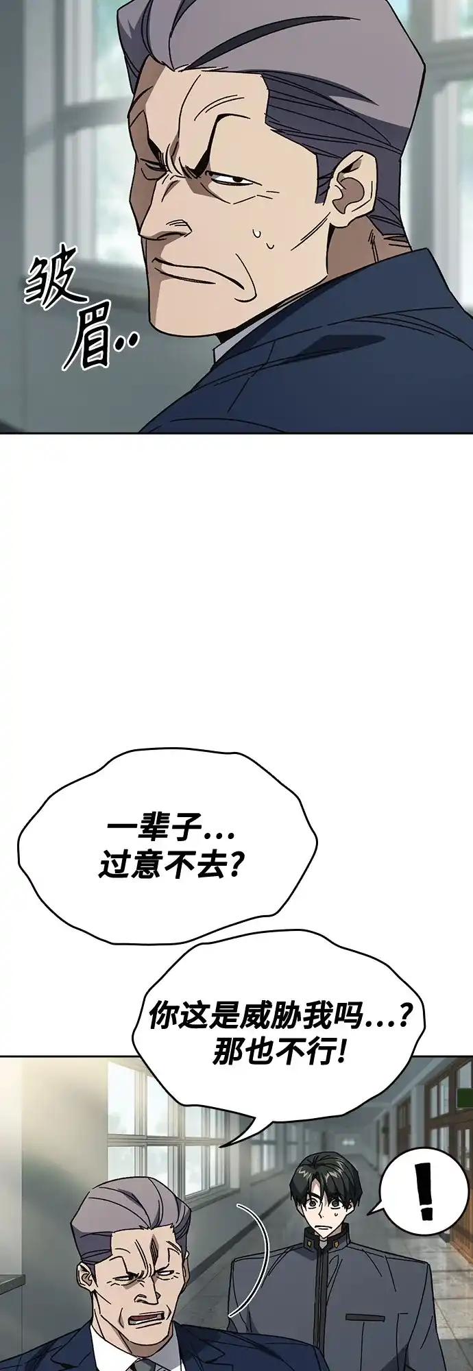 第3季第76话延白（8）-痞子学霸-Shin Hyungwuk,Ryu Seung Yeon（第12张）