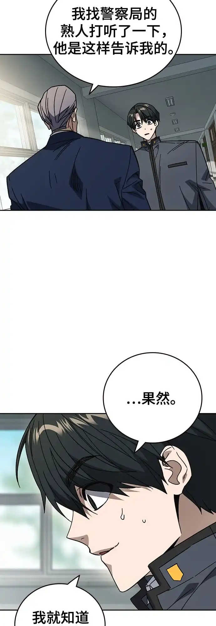第3季第76话延白（8）-痞子学霸-Shin Hyungwuk,Ryu Seung Yeon（第4张）