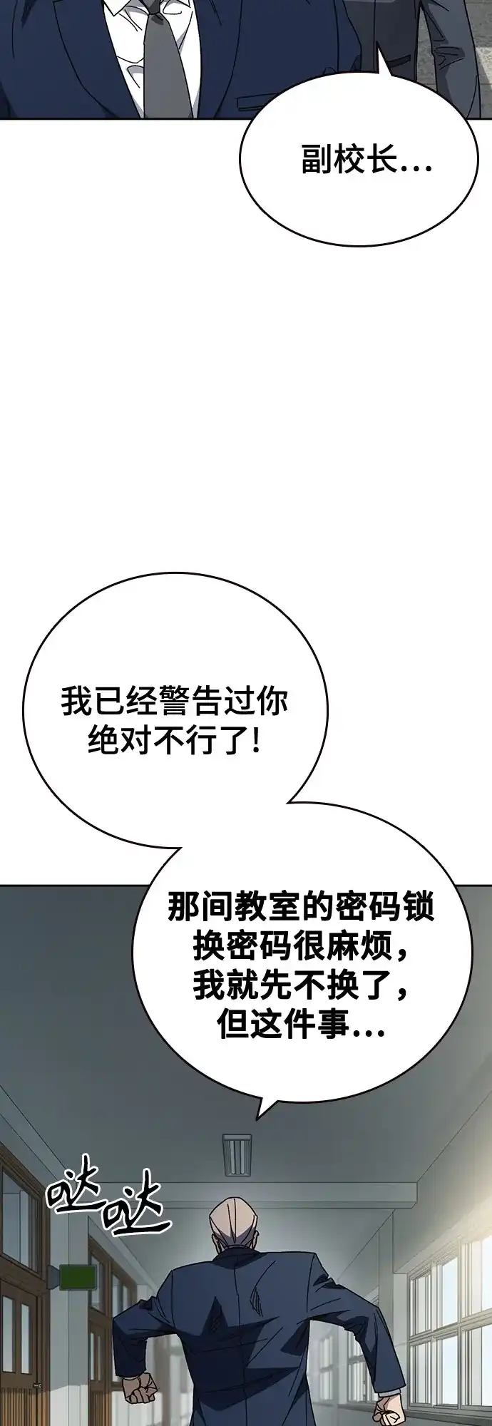 第3季第76话延白（8）-痞子学霸-Shin Hyungwuk,Ryu Seung Yeon（第13张）