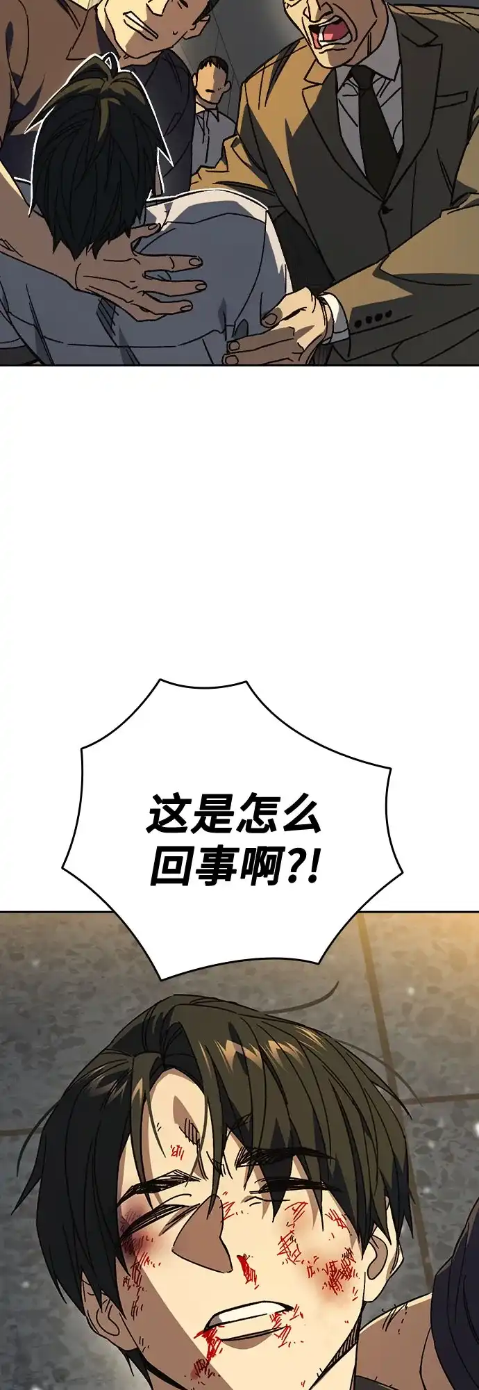 第3季第77话延白（9）-痞子学霸-Shin Hyungwuk,Ryu Seung Yeon（第8张）