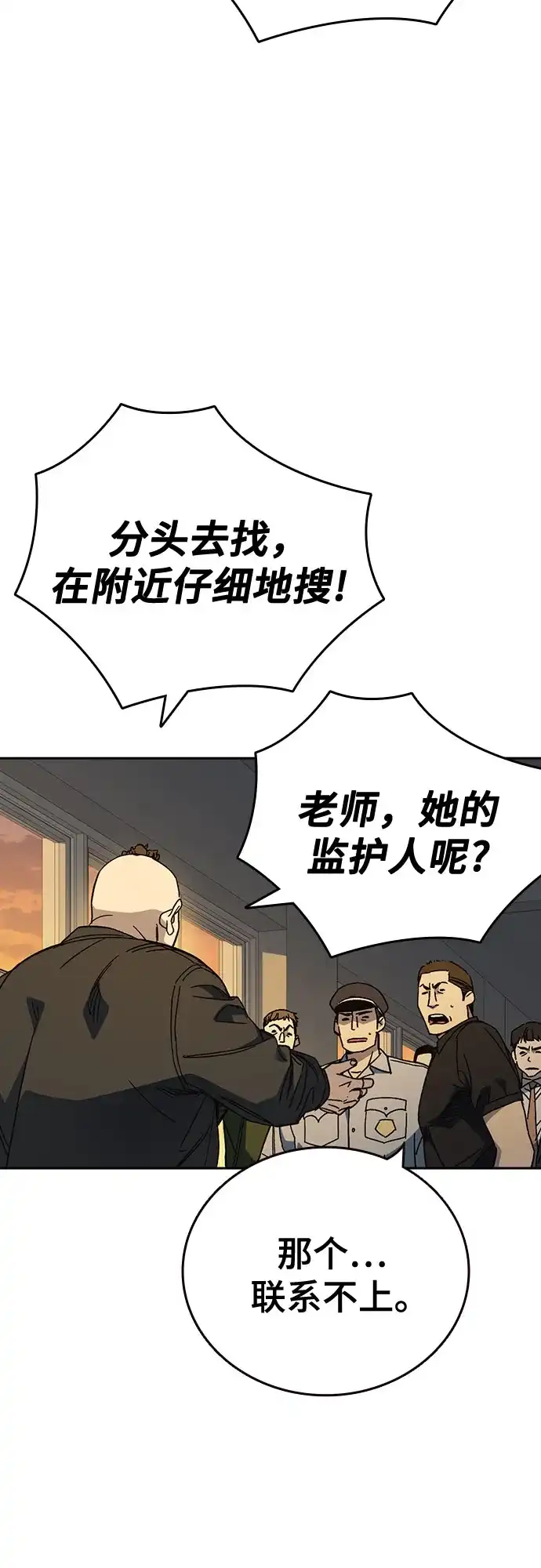 第3季第78话延白（10）-痞子学霸-Shin Hyungwuk,Ryu Seung Yeon（第3张）