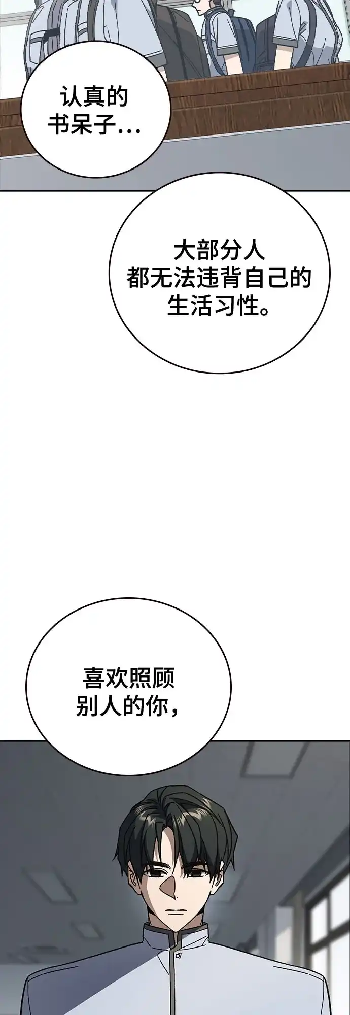 第3季第79话延白（完）-痞子学霸-Shin Hyungwuk,Ryu Seung Yeon（第14张）