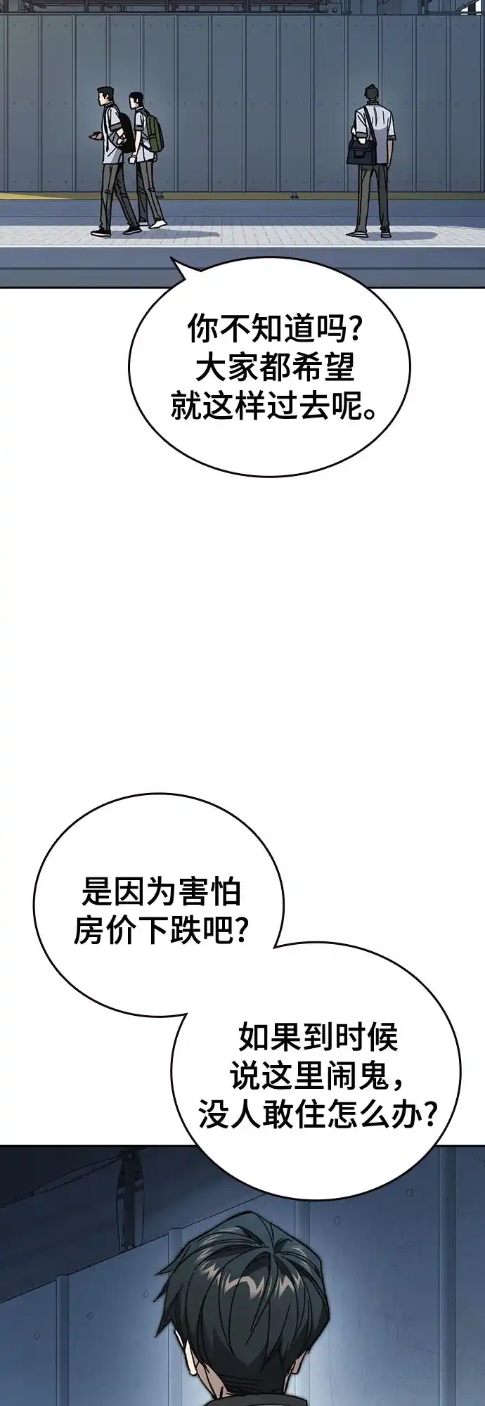 第3季第79话延白（完）-痞子学霸-Shin Hyungwuk,Ryu Seung Yeon（第4张）