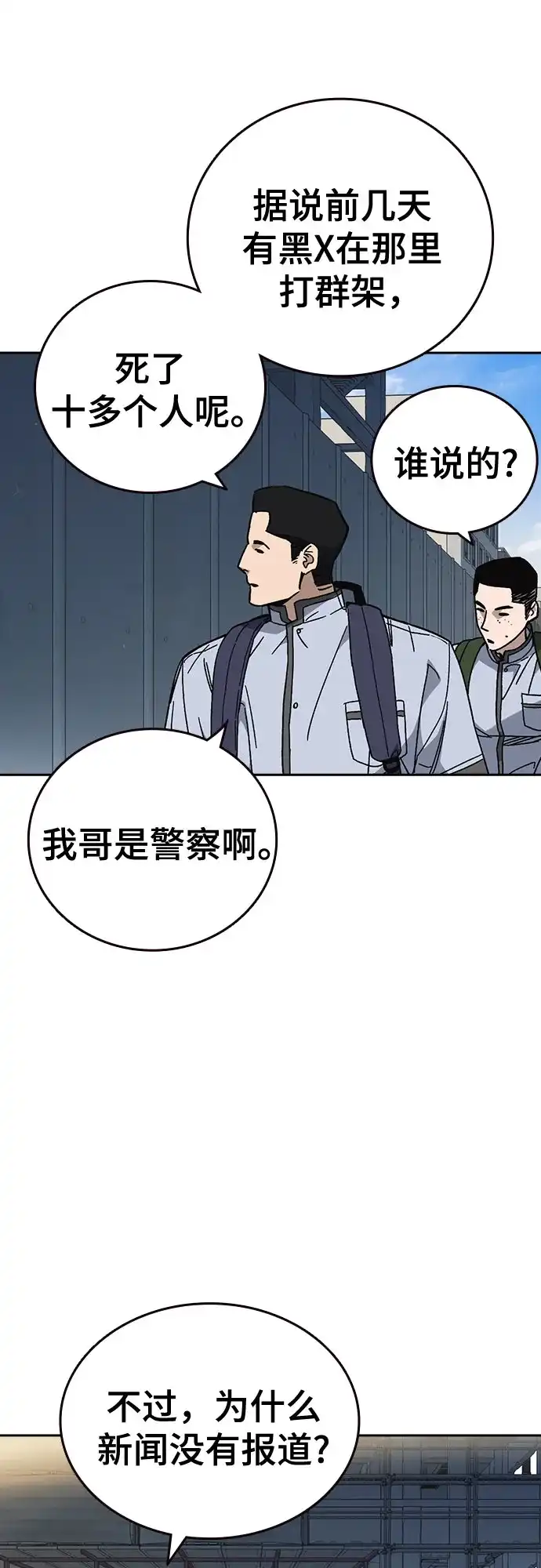 第3季第79话延白（完）-痞子学霸-Shin Hyungwuk,Ryu Seung Yeon（第3张）