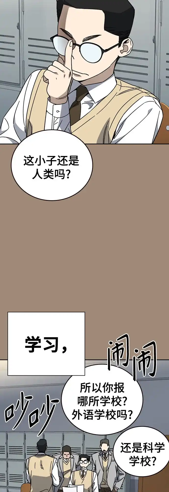 第3季第82话欢迎你!-痞子学霸-Shin Hyungwuk,Ryu Seung Yeon（第34张）