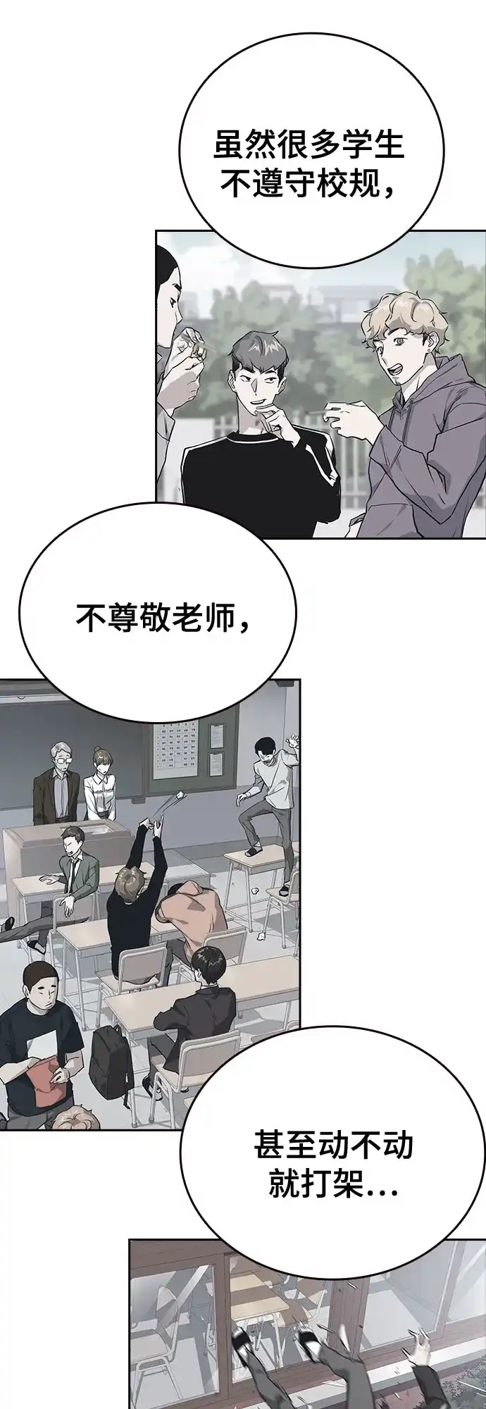 第3季第85话宣战（下）-痞子学霸-Shin Hyungwuk,Ryu Seung Yeon（第15张）