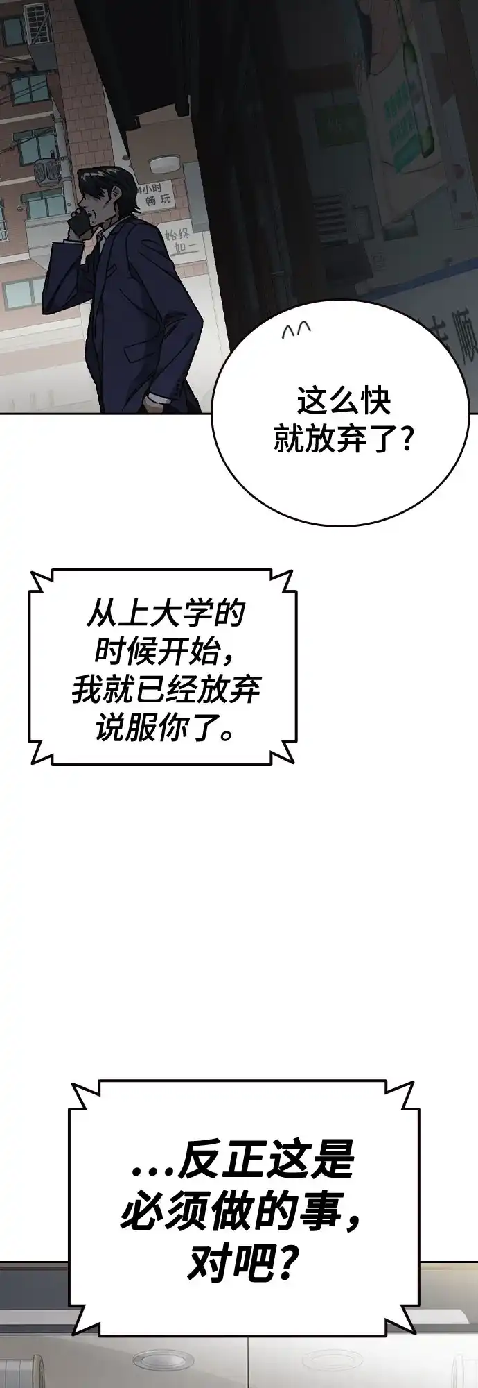第3季第87话毕竟做过一次了-痞子学霸-Shin Hyungwuk,Ryu Seung Yeon（第7张）