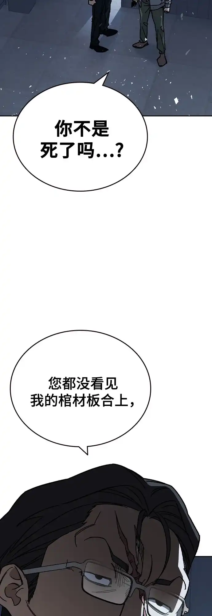 第3季第87话毕竟做过一次了-痞子学霸-Shin Hyungwuk,Ryu Seung Yeon（第20张）
