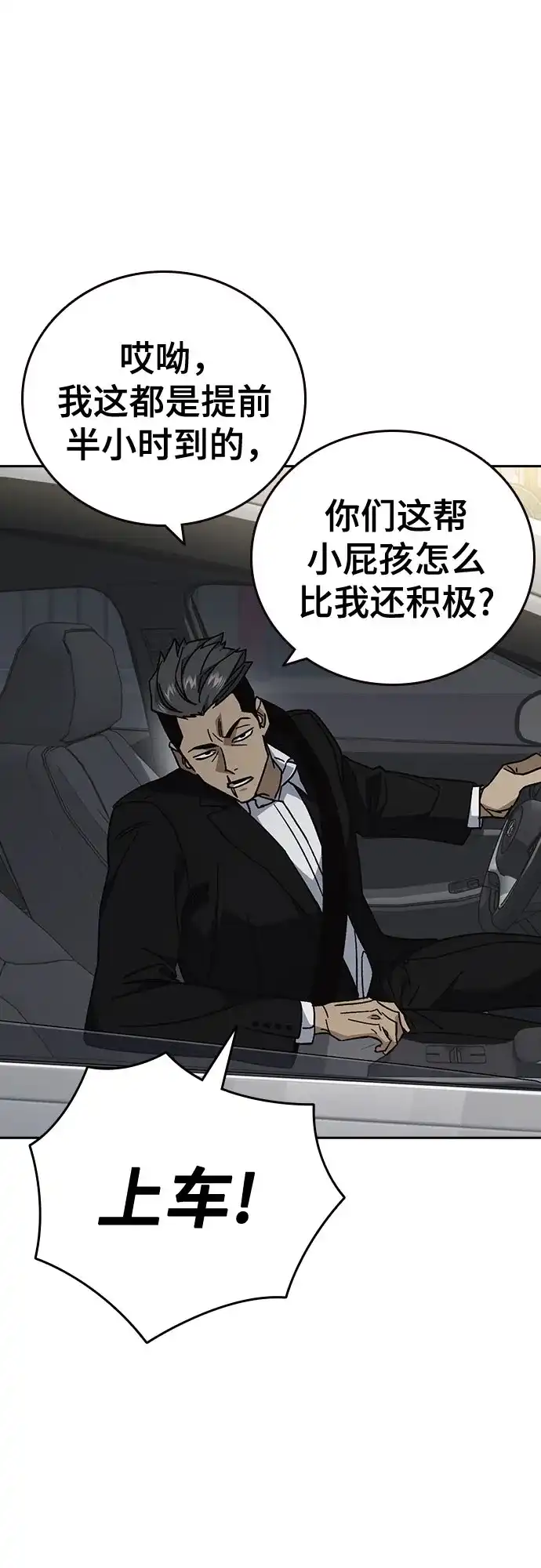 第3季第87话毕竟做过一次了-痞子学霸-Shin Hyungwuk,Ryu Seung Yeon（第18张）